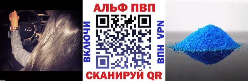 Alfa_PVP VHQ  Красный Кут 