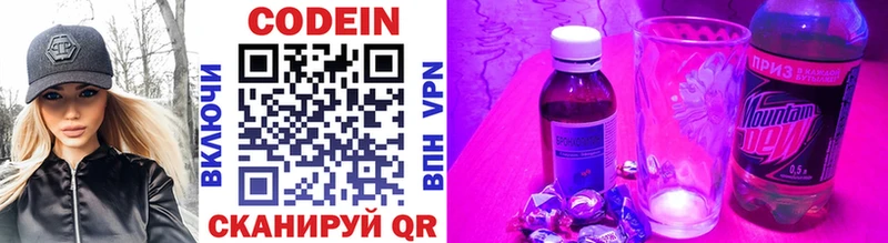 дарк нет клад  Красный Кут  Кодеин Purple Drank 