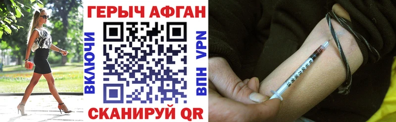 ГЕРОИН Heroin  mega ссылки  Красный Кут 