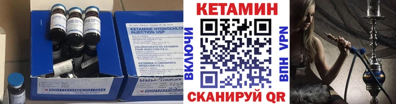 КЕТАМИН VHQ  мега рабочий сайт  darknet какой сайт  Красный Кут 