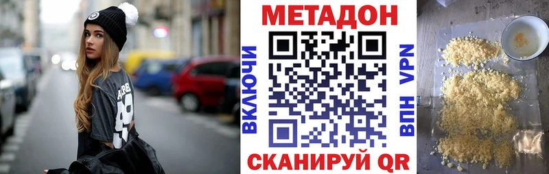 Метадон VHQ mega ссылка Красный Кут