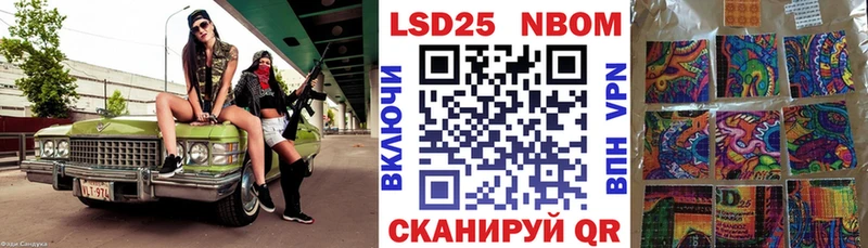 Марки 25I-NBOMe 1500мкг  shop телеграм  Красный Кут 